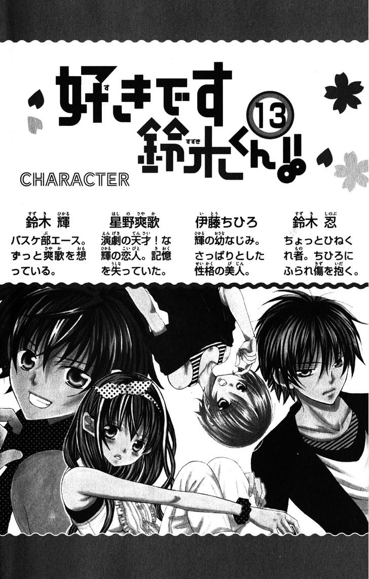 Suki desu Suzuki-kun!! Chapter 60 page 8 - Chapter 60