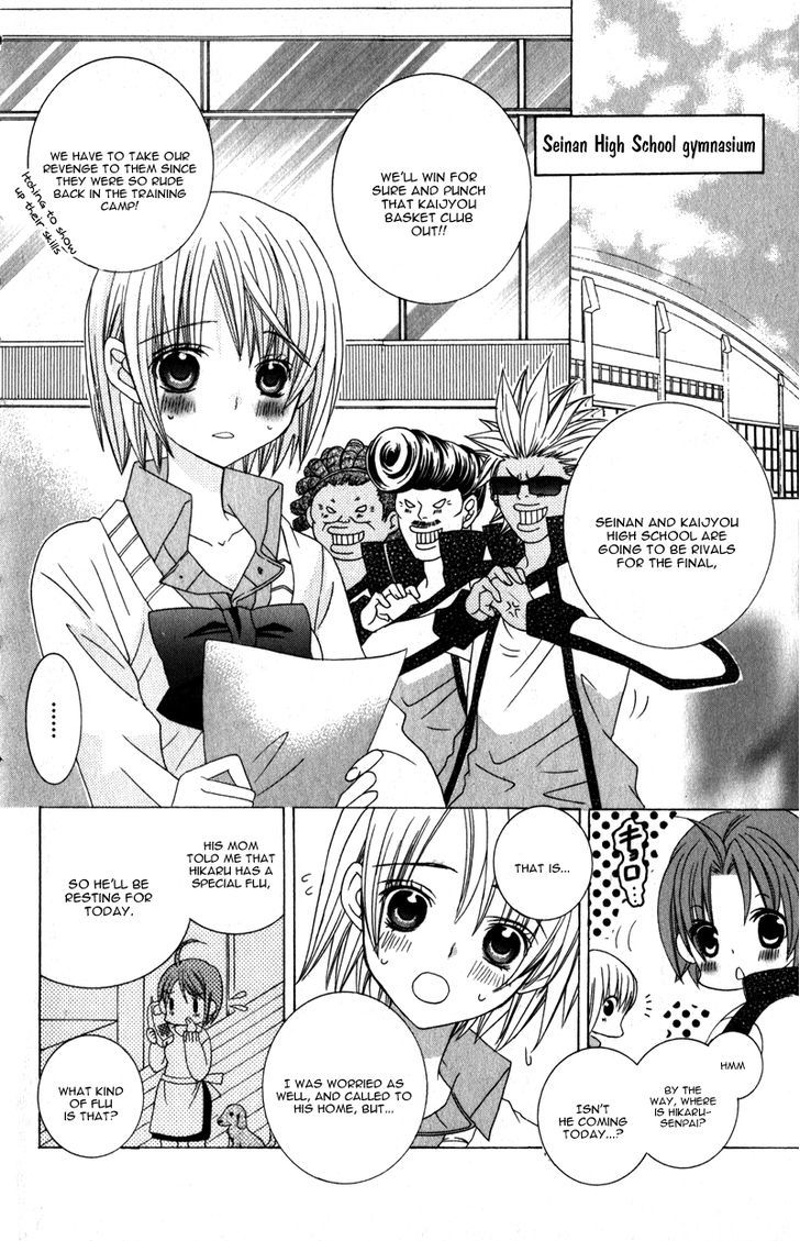 Suki desu Suzuki-kun!! Chapter 61 page 12 - Chapter 61 : [Chibi Ver.]