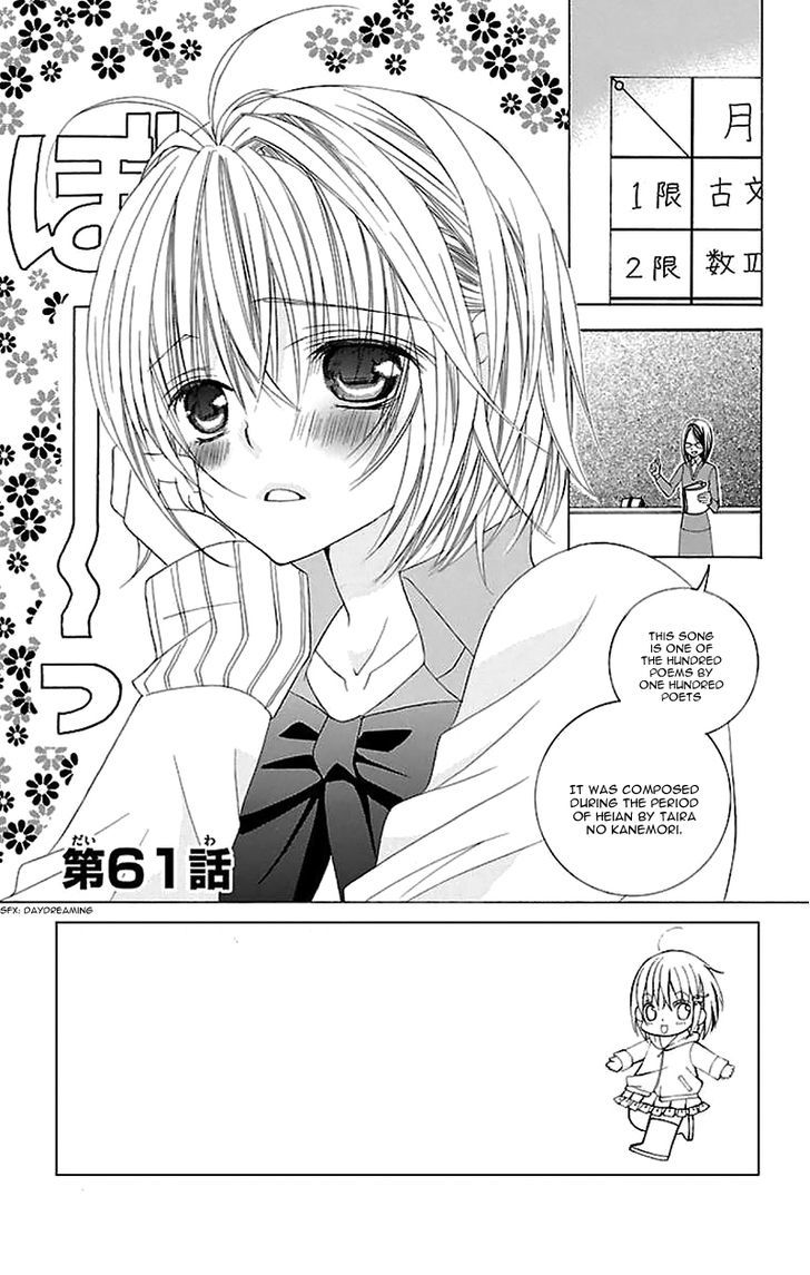 Suki desu Suzuki-kun!! Chapter 61 page 5 - Chapter 61 : [Chibi Ver.]