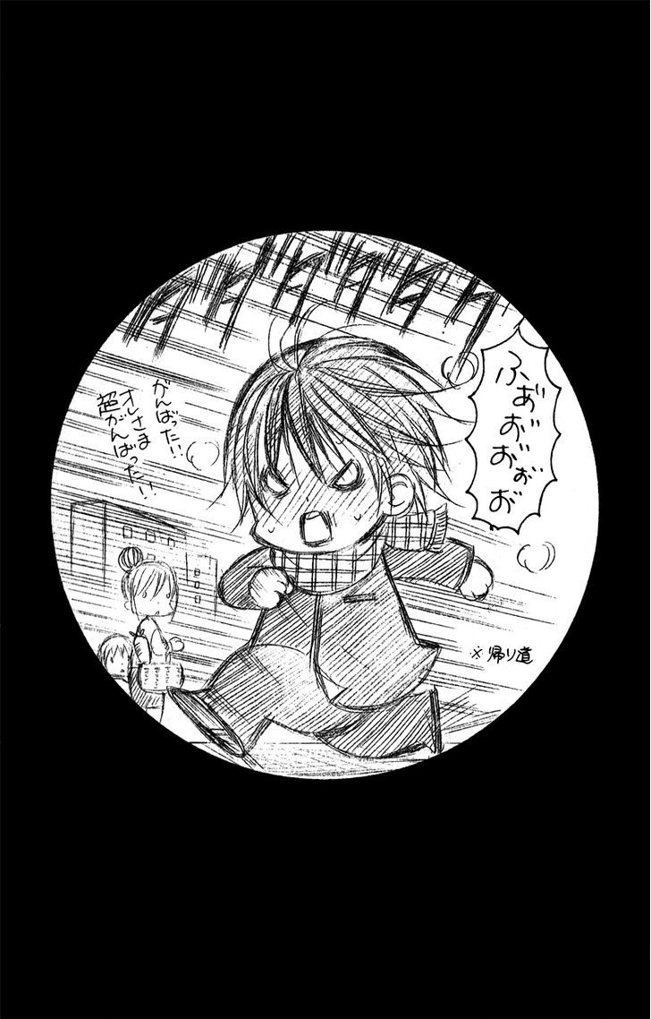 Suki desu Suzuki-kun!! Chapter 62 page 5 - Chapter 62
