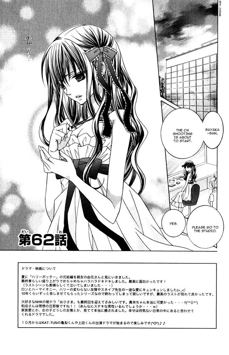 Suki desu Suzuki-kun!! Chapter 62 page 6 - Chapter 62