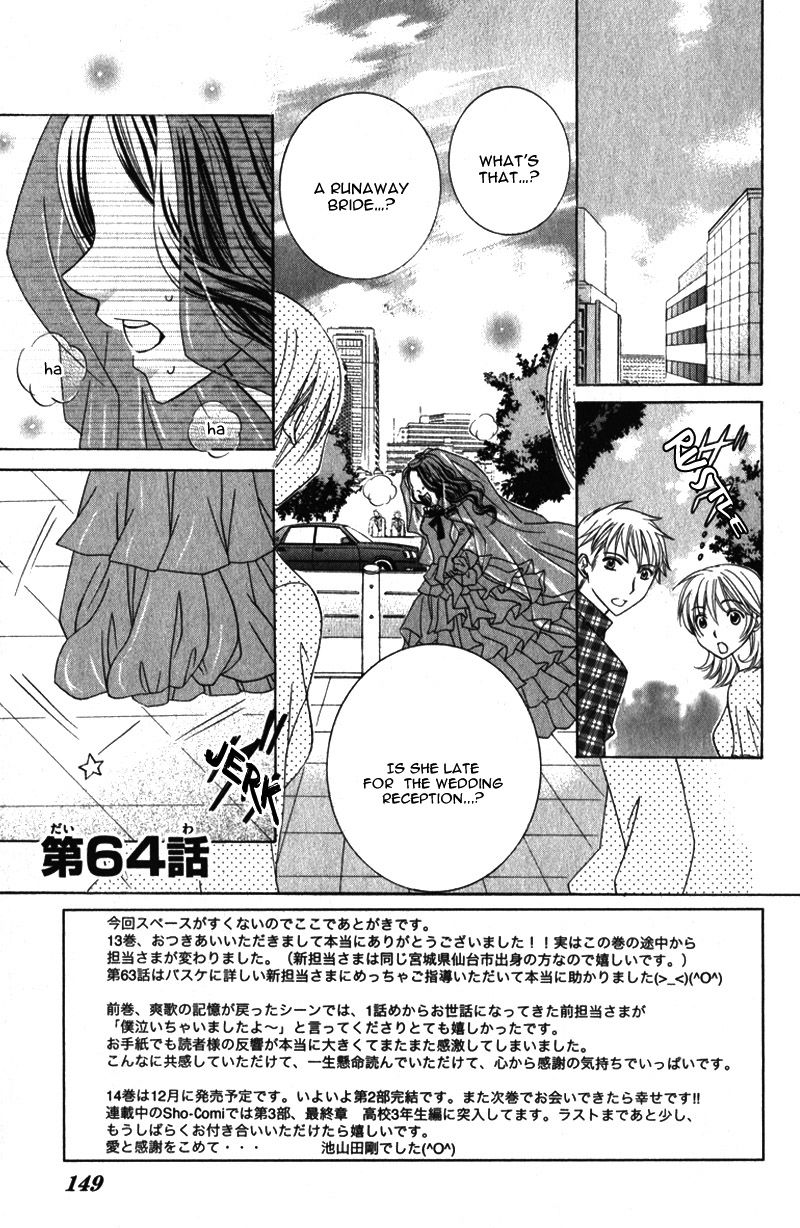 Suki desu Suzuki-kun!! Chapter 64 page 6 - Chapter 64 : Vol 13