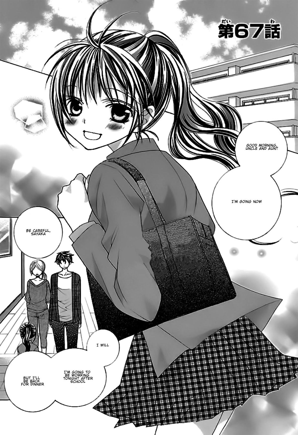 Suki desu Suzuki-kun!! Chapter 67 page 1 - Chapter 67