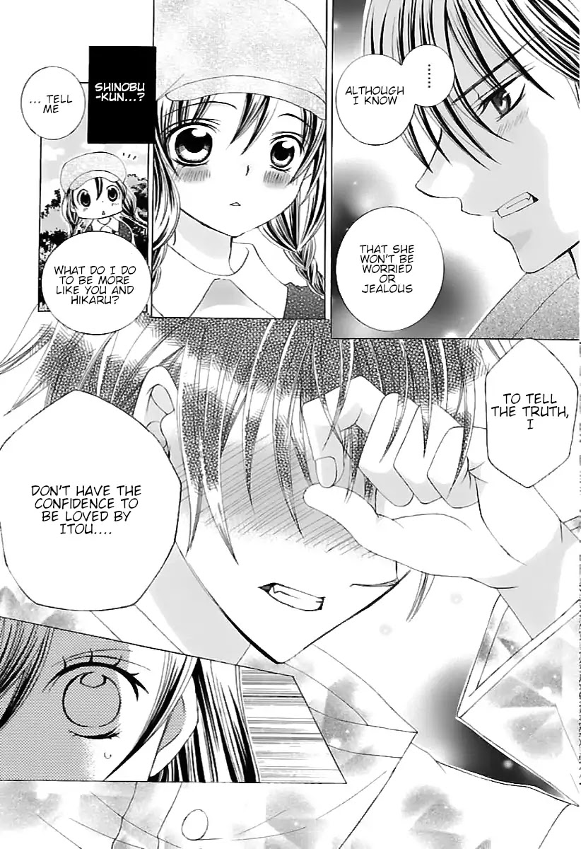 Suki desu Suzuki-kun!! Chapter 69 page 6 - Chapter 69
