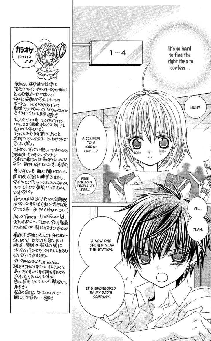 Suki desu Suzuki-kun!! Chapter 7 page 16 - Chapter 7