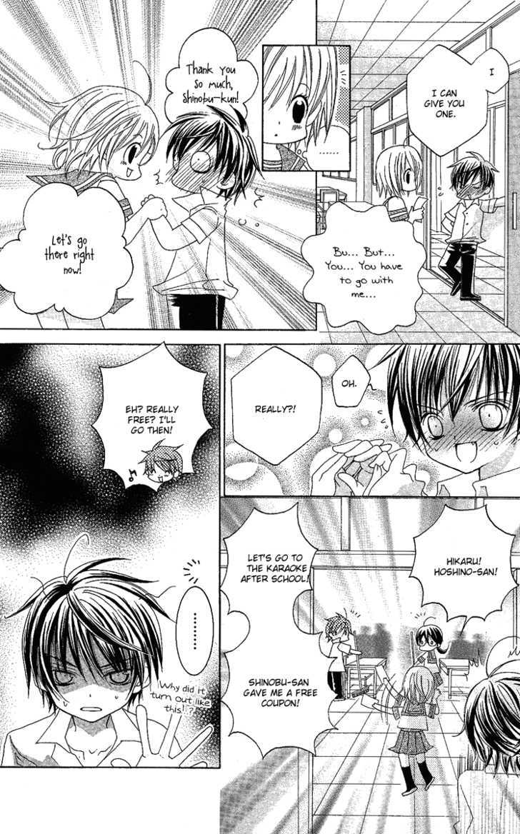 Suki desu Suzuki-kun!! Chapter 7 page 17 - Chapter 7
