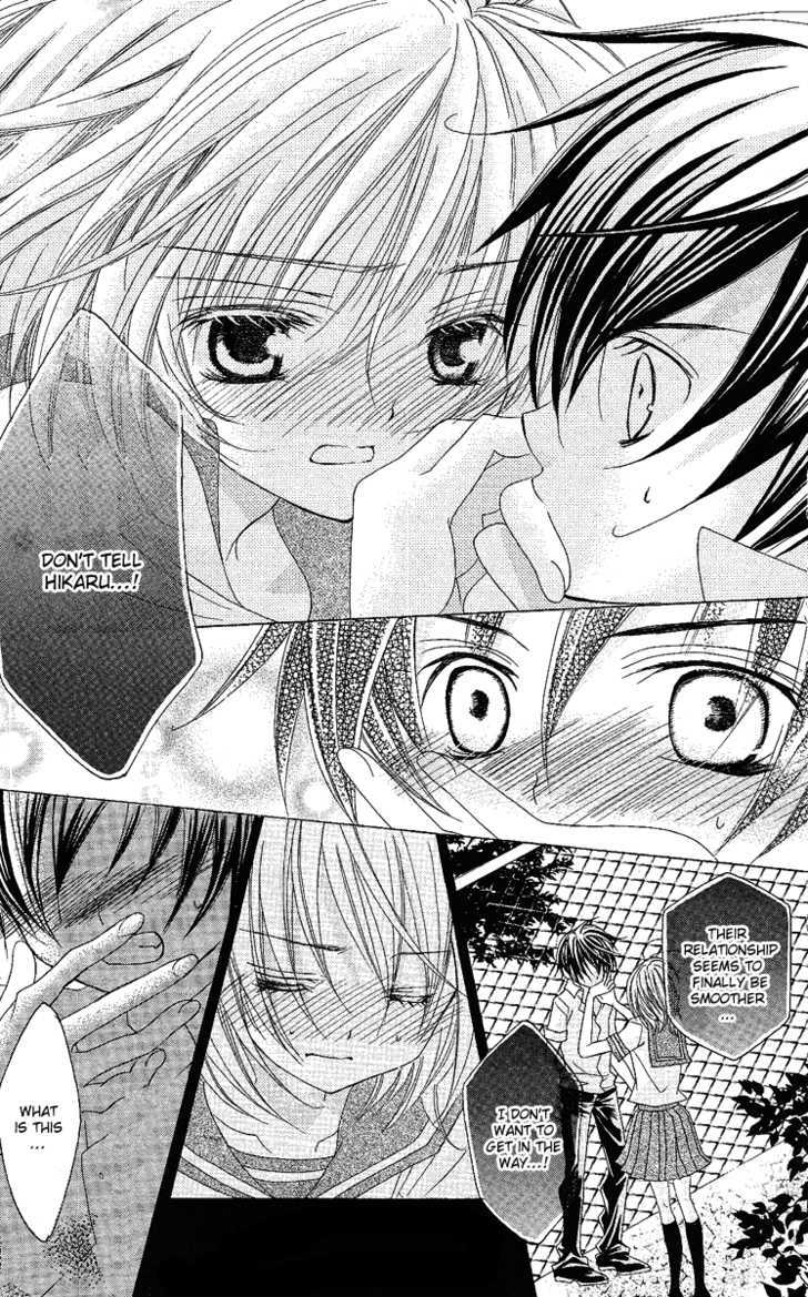 Suki desu Suzuki-kun!! Chapter 7 page 31 - Chapter 7