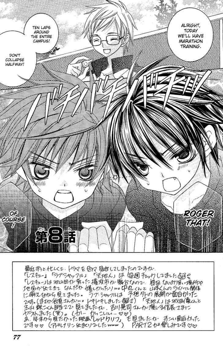Suki desu Suzuki-kun!! Chapter 8 page 5 - Chapter 8