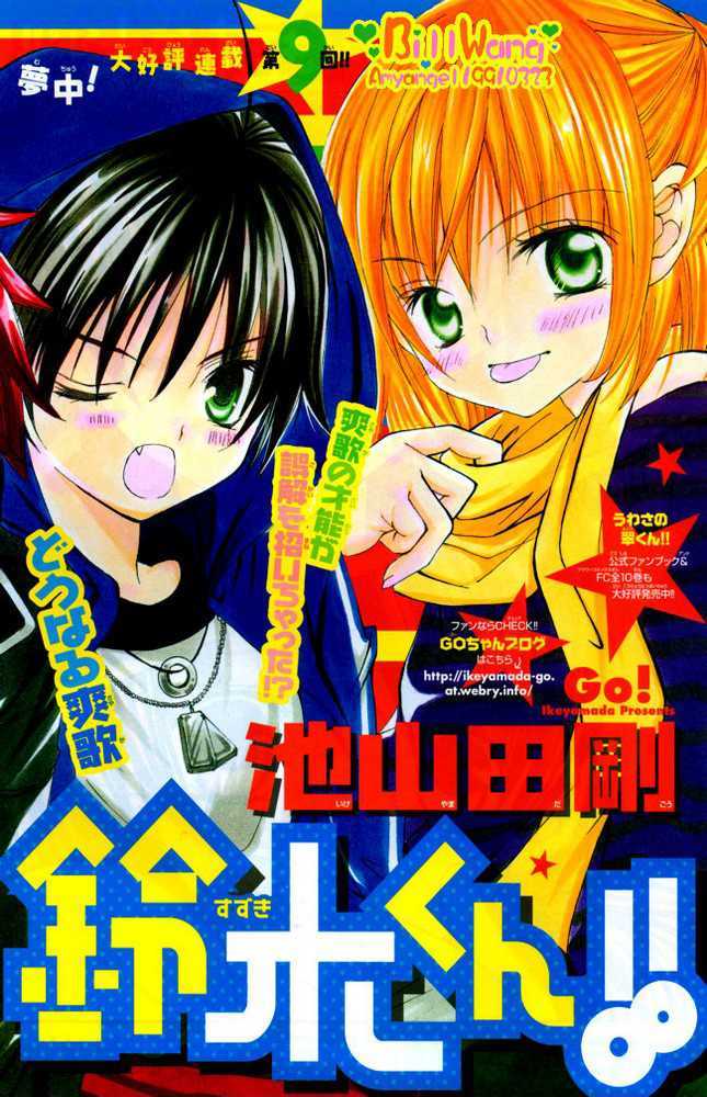 Suki desu Suzuki-kun!! Chapter 9 page 2 - Chapter 9