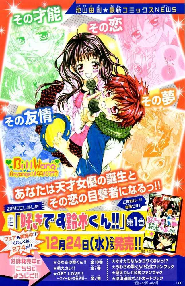 Suki desu Suzuki-kun!! Chapter 9 page 35 - Chapter 9