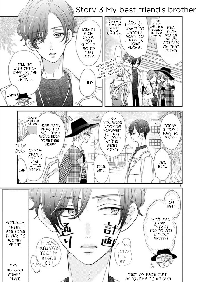 Suki Desu, Tonari no Onii-chan Chapter 1 page 5 - Chapter 1
