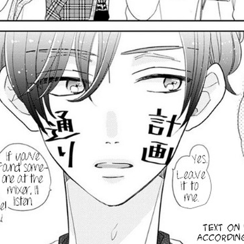 Suki Desu, Tonari no Onii-chan Chapter 1 cover