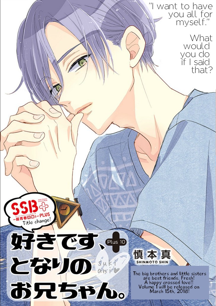 Suki Desu, Tonari no Onii-chan Chapter 10 page 1 - Chapter 10
