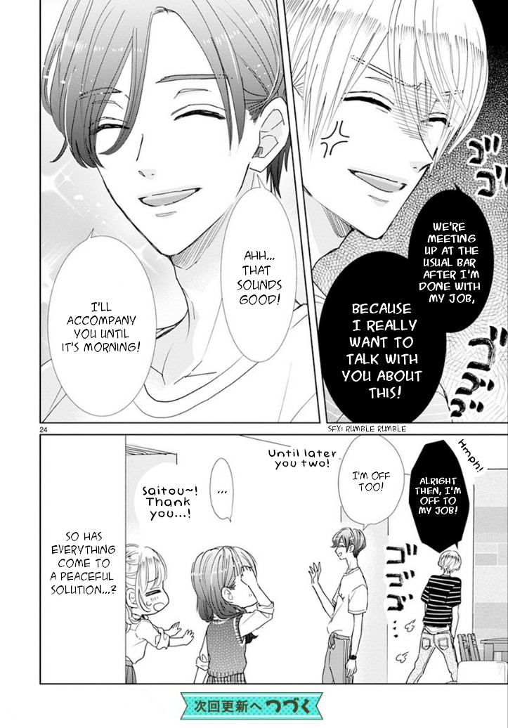 Suki Desu, Tonari no Onii-chan Chapter 12 page 24 - Chapter 12