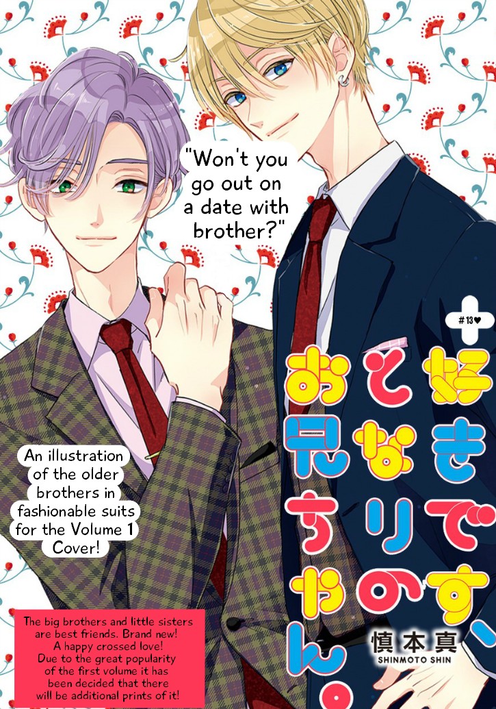 Suki Desu, Tonari no Onii-chan Chapter 13 page 1 - Chapter 13