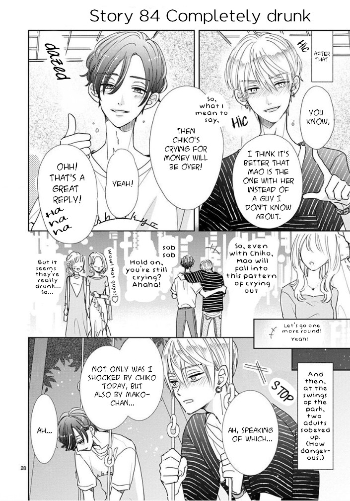 Suki Desu, Tonari no Onii-chan Chapter 13 page 5 - Chapter 13