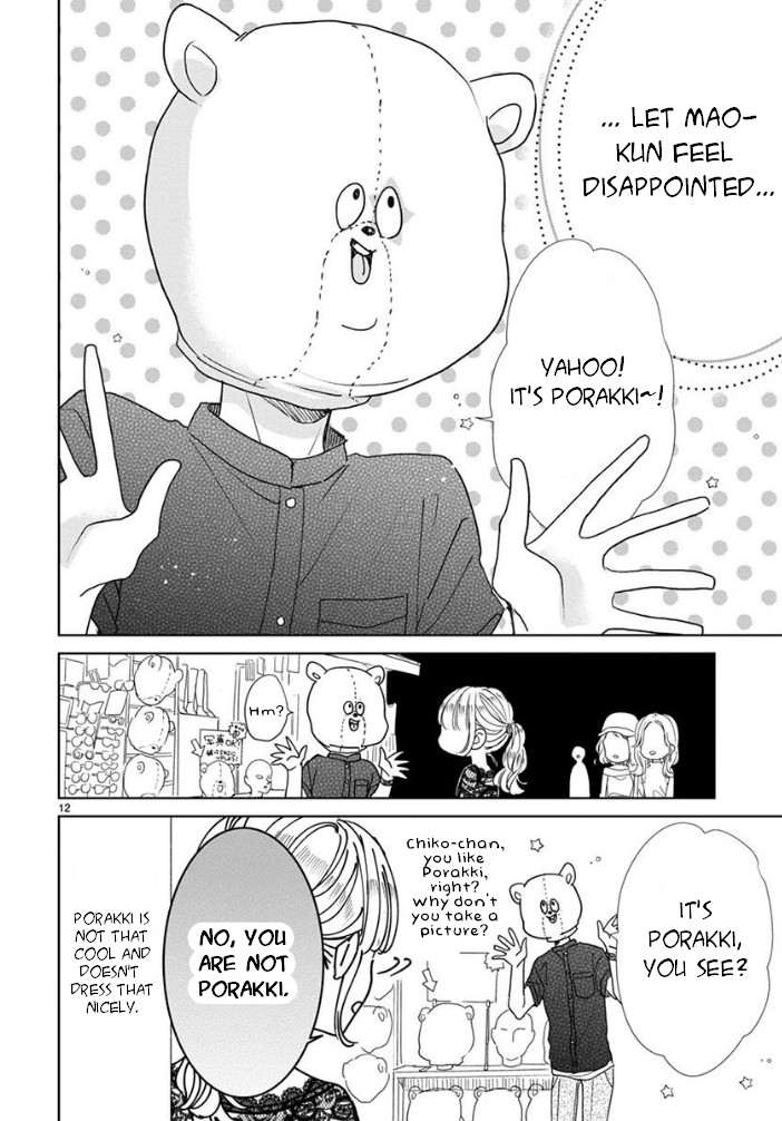 Suki Desu, Tonari no Onii-chan Chapter 15 page 12 - Chapter 15