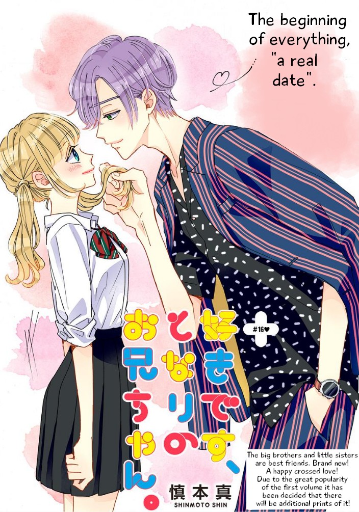 Suki Desu, Tonari no Onii-chan Chapter 16 page 1 - Chapter 16