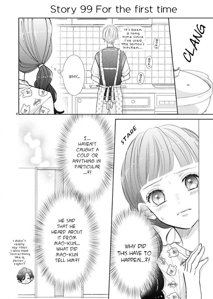 Suki Desu, Tonari no Onii-chan Chapter 17 page 4 - Chapter 17