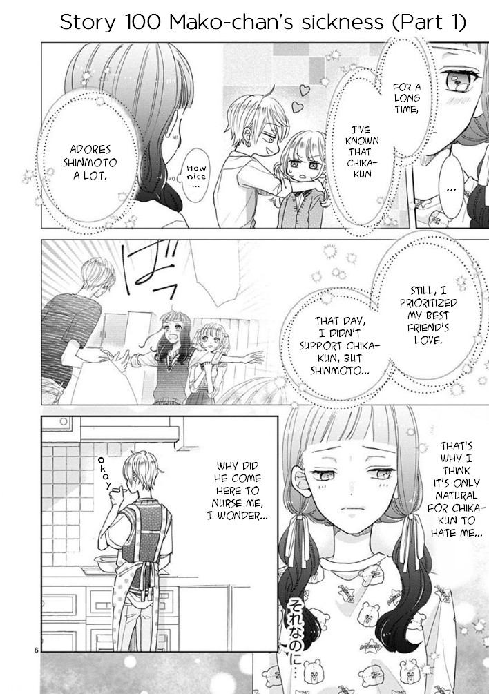 Suki Desu, Tonari no Onii-chan Chapter 17 page 6 - Chapter 17