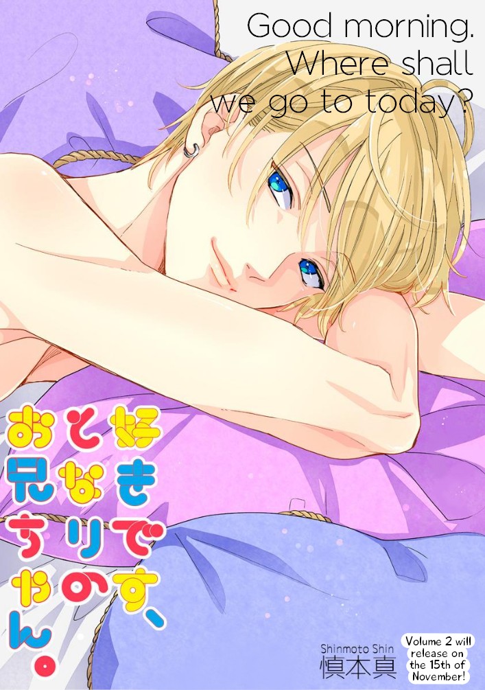 Suki Desu, Tonari no Onii-chan Chapter 19 page 2 - Chapter 19