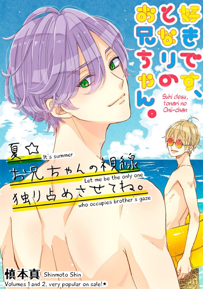 Suki Desu, Tonari no Onii-chan Chapter 21 page 2 - Chapter 21