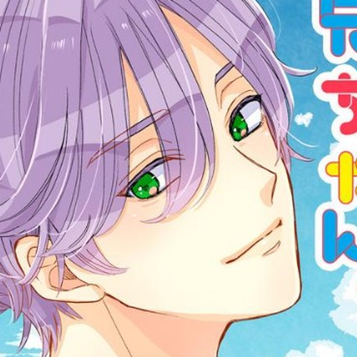 Suki Desu, Tonari no Onii-chan Chapter 22 cover