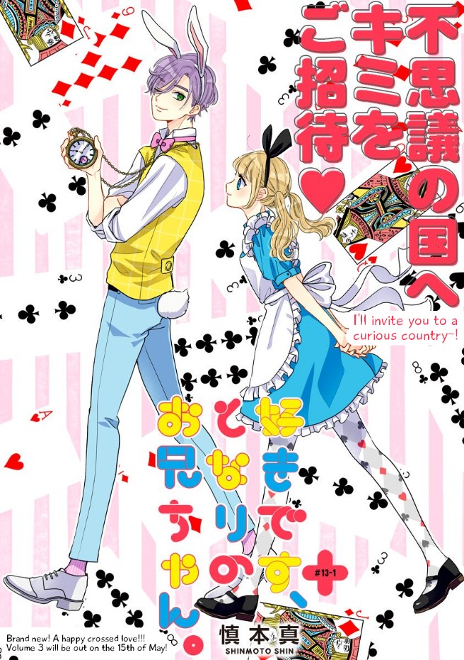 Suki Desu, Tonari no Onii-chan Chapter 25 page 3 - Chapter 25