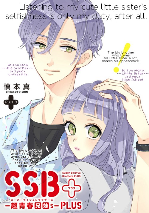 Suki Desu, Tonari no Onii-chan Chapter 8 page 2 - Chapter 8