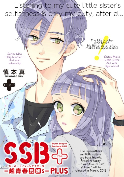 Suki Desu, Tonari no Onii-chan Chapter 9 page 2 - Chapter 9