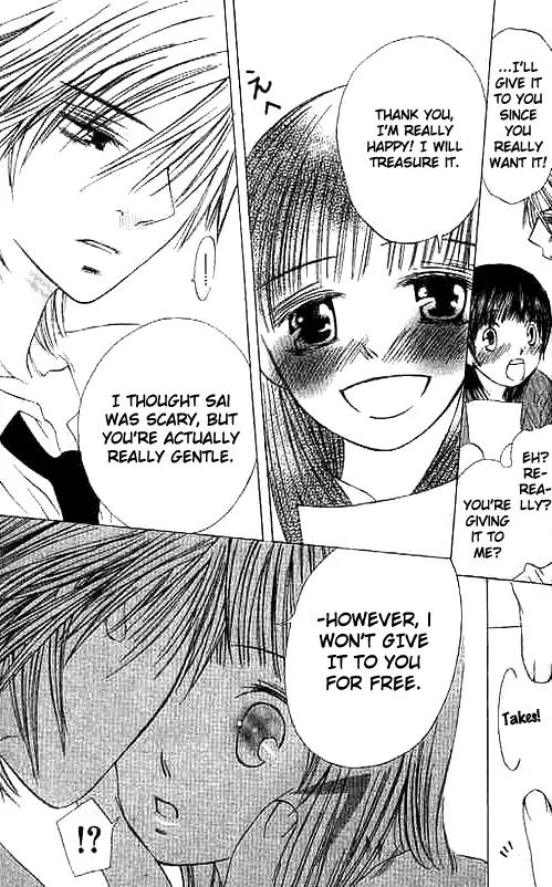 Suki Hajimari no Kiss Chapter 1 page 12 - Chapter 1: Kiss and Confused Adoration