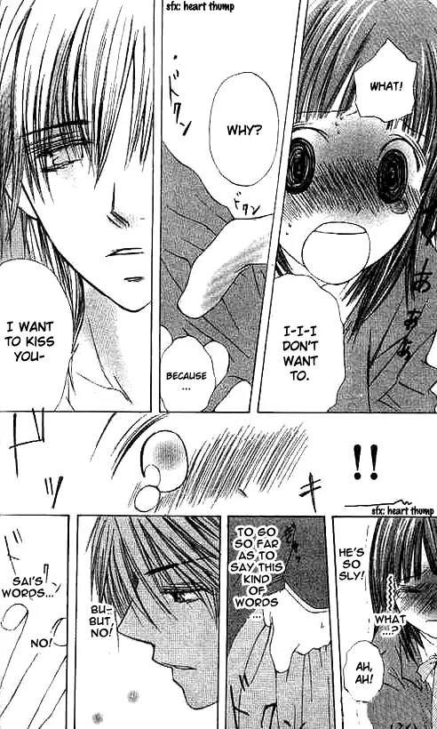Suki Hajimari no Kiss Chapter 1 page 19 - Chapter 1: Kiss and Confused Adoration