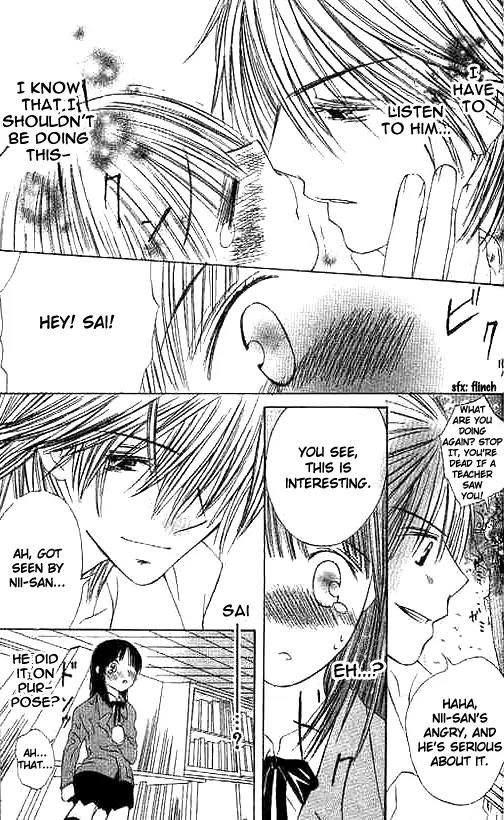 Suki Hajimari no Kiss Chapter 1 page 20 - Chapter 1: Kiss and Confused Adoration