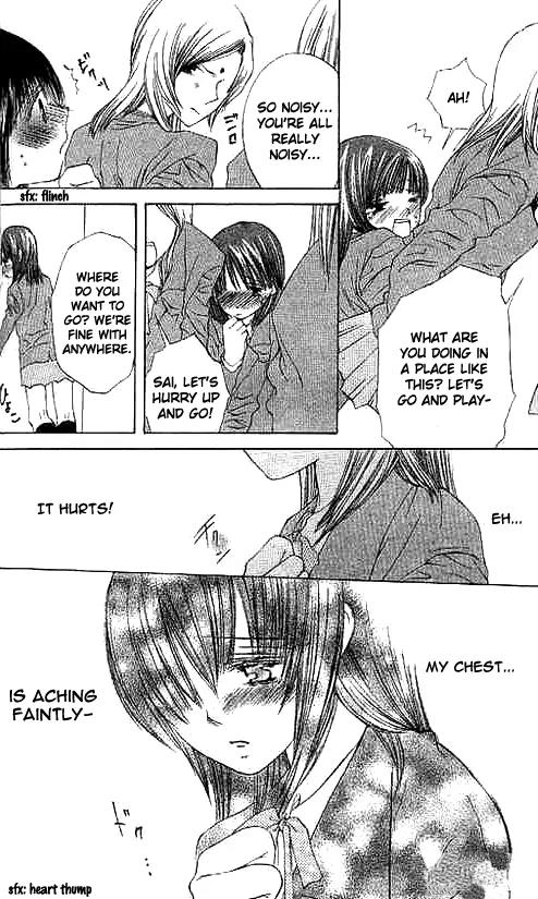 Suki Hajimari no Kiss Chapter 1 page 25 - Chapter 1: Kiss and Confused Adoration