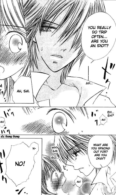 Suki Hajimari no Kiss Chapter 1 page 27 - Chapter 1: Kiss and Confused Adoration