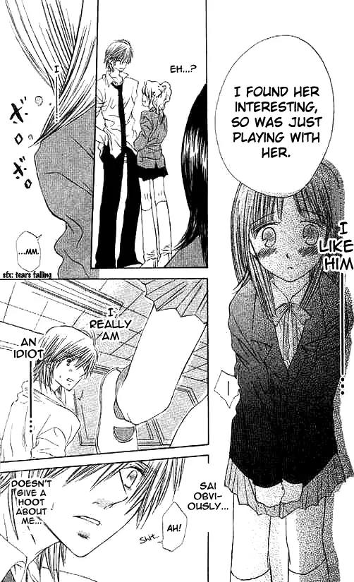 Suki Hajimari no Kiss Chapter 1 page 32 - Chapter 1: Kiss and Confused Adoration