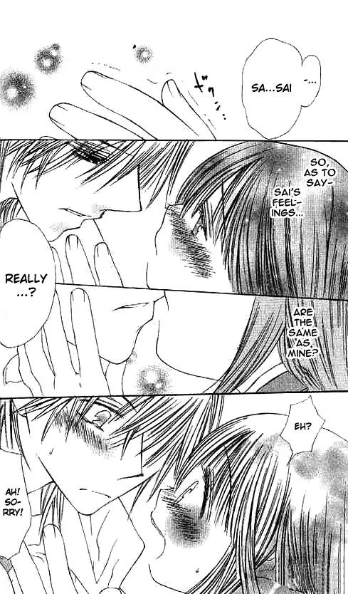 Suki Hajimari no Kiss Chapter 1 page 39 - Chapter 1: Kiss and Confused Adoration