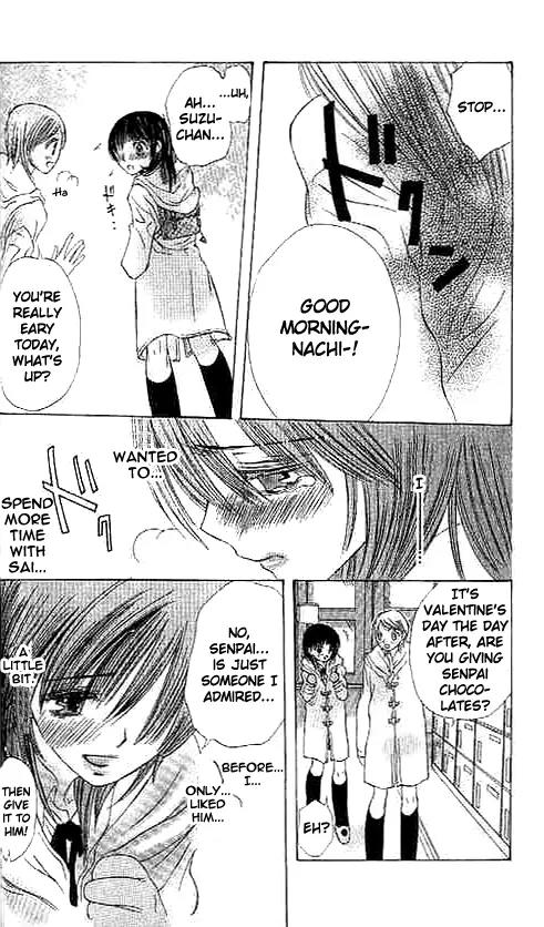 Suki Hajimari no Kiss Chapter 2 page 11 - Chapter 2: A Heart Moving First Kiss