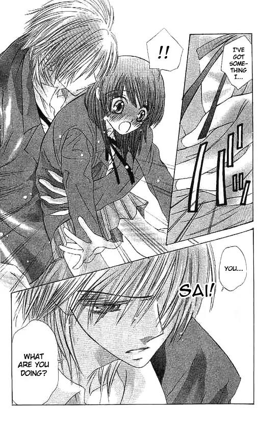 Suki Hajimari no Kiss Chapter 2 page 14 - Chapter 2: A Heart Moving First Kiss