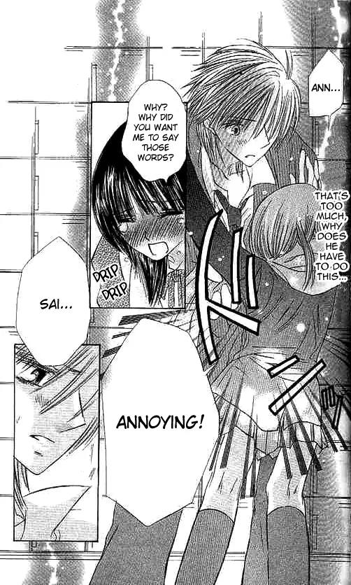 Suki Hajimari no Kiss Chapter 2 page 20 - Chapter 2: A Heart Moving First Kiss