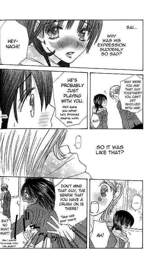 Suki Hajimari no Kiss Chapter 2 page 23 - Chapter 2: A Heart Moving First Kiss