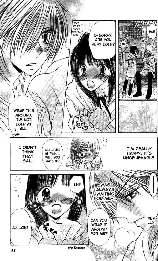 Suki Hajimari no Kiss Chapter 2 page 6 - Chapter 2: A Heart Moving First Kiss