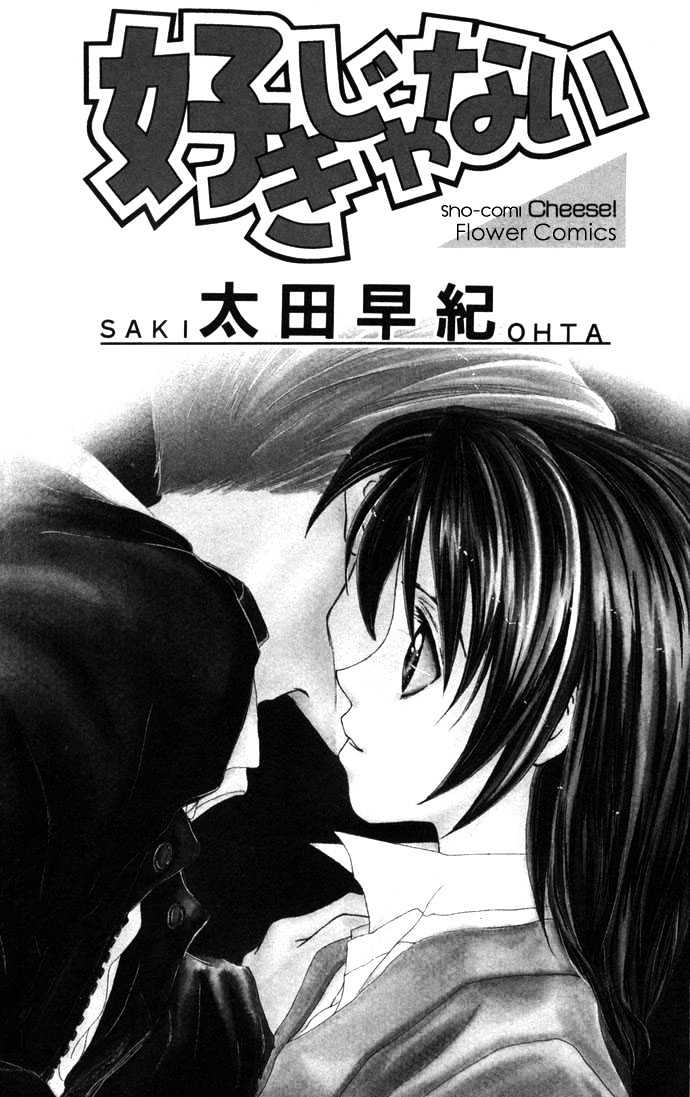 Suki ja Nai Chapter 1 page 4 - Chapter 1 : Story 1 - I don't love you