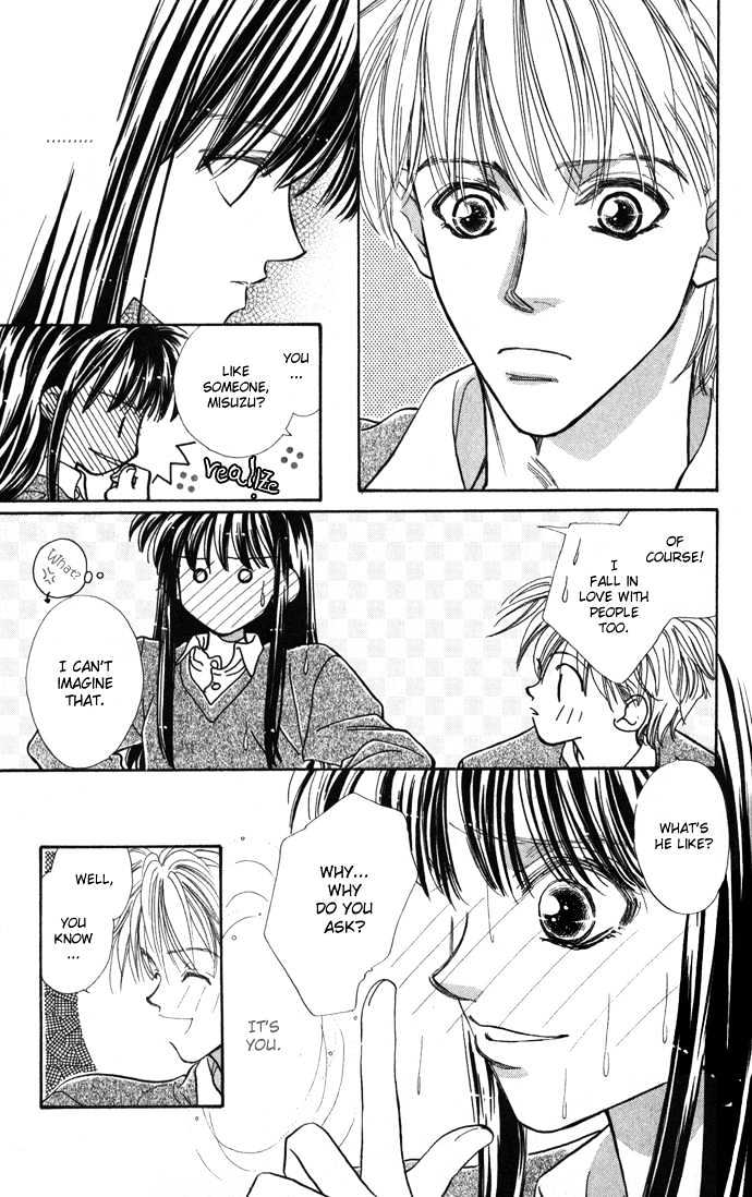 Suki ja Nai Chapter 3 page 17 - Chapter 3 : Story 3 - The terms of a kiss