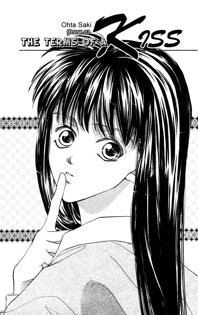 Suki ja Nai Chapter 3 page 3 - Chapter 3 : Story 3 - The terms of a kiss