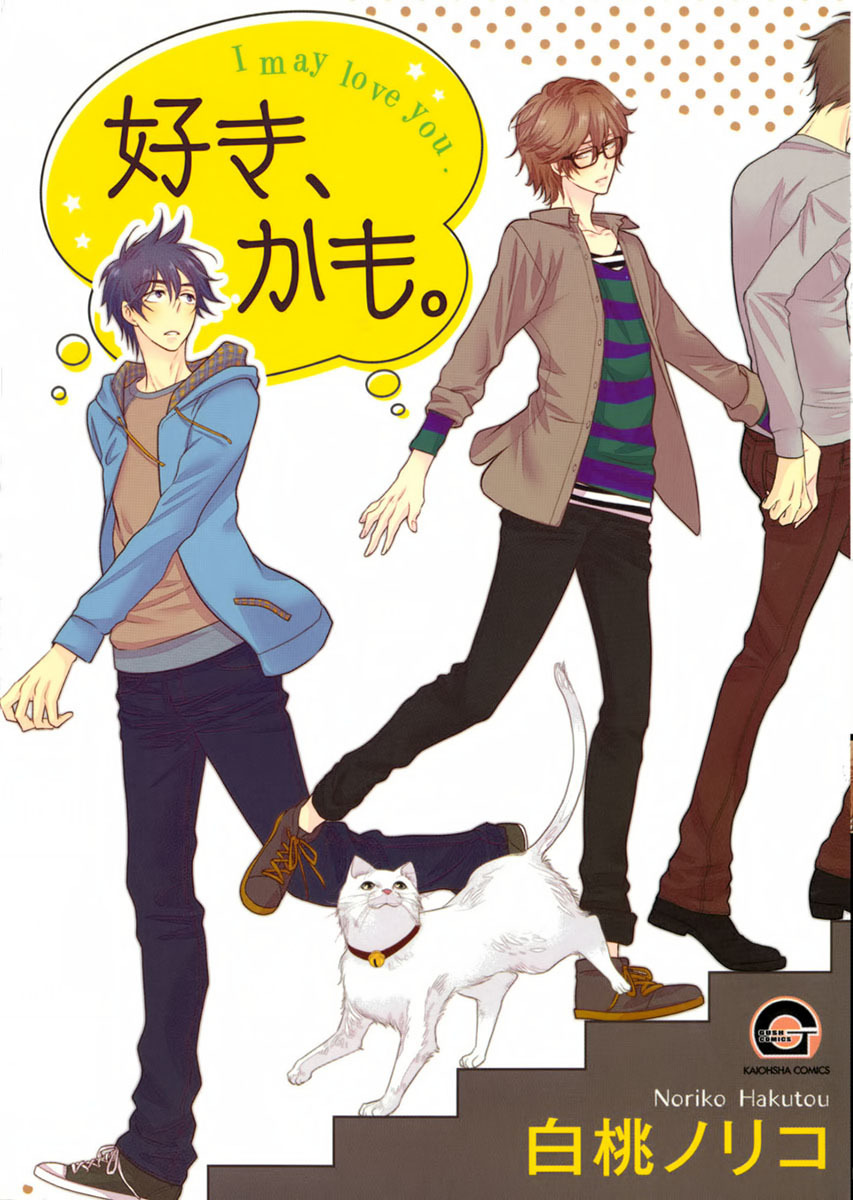 Suki, Kamo. Chapter 1 page 2 - Chapter 1