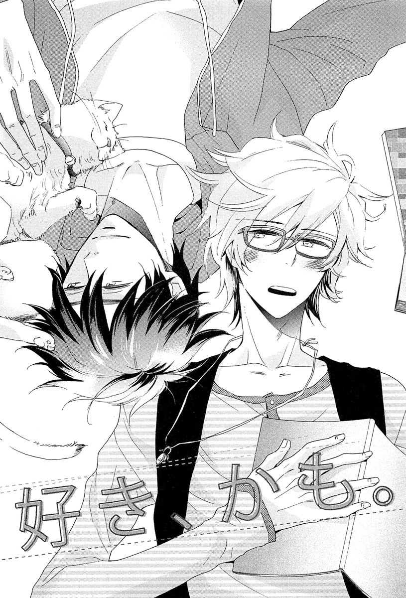 Suki, Kamo. Chapter 3 page 2 - Chapter 3