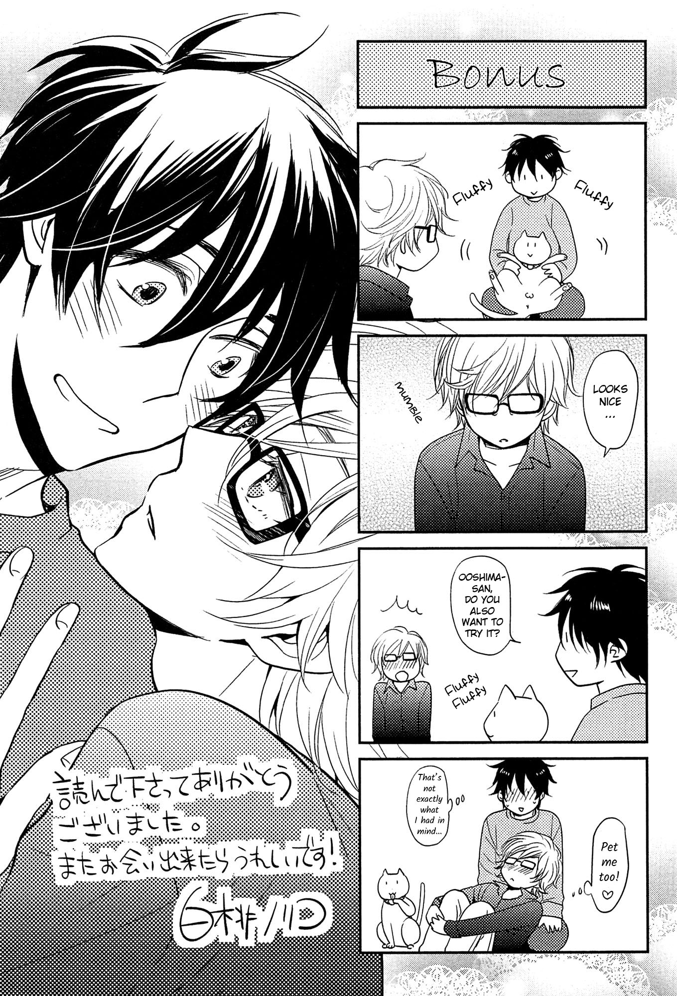 Suki, Kamo. Chapter 4.5 page 2 - Chapter 4.5: Bonus