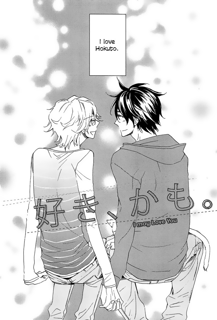 Suki, Kamo. Chapter 4 page 3 - Chapter 4