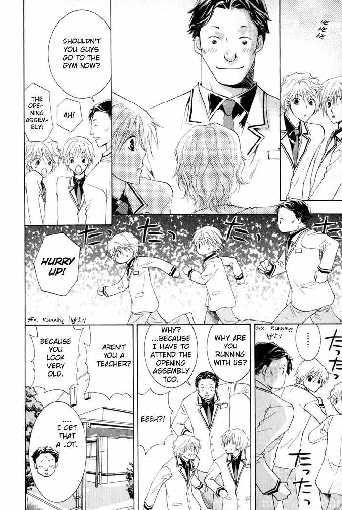 Suki Kamoshirenai Chapter 1 page 12 - Chapter 1